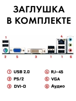 Материнская плата GA-H61M-DS2V LGA 1155 DDR3