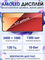 Смартфон Xiaomi Redmi Note 13 Pro 4G 12/512GB лавандово-фиолетовый