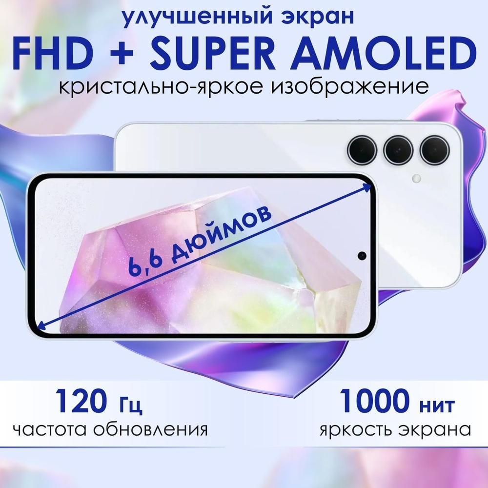 Samsung Смартфон Galaxy A35 5G 8/128 ГБ, Dual nano SIM, Лаванда