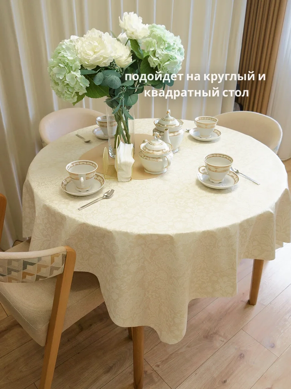 Скатерть клеенка на тканевой основе 140х140 для стола