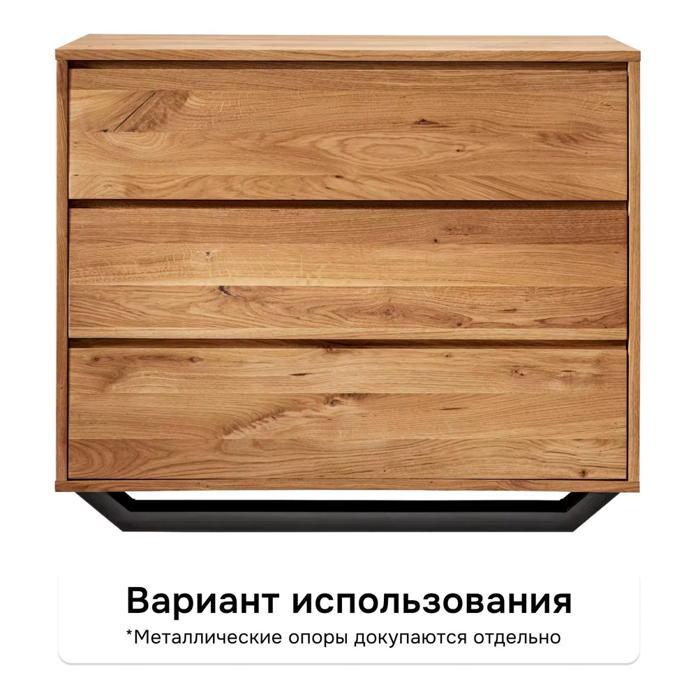 Комод деревянный Дольче Вита с 3 глубокими ящиками, из массива дикого дуба