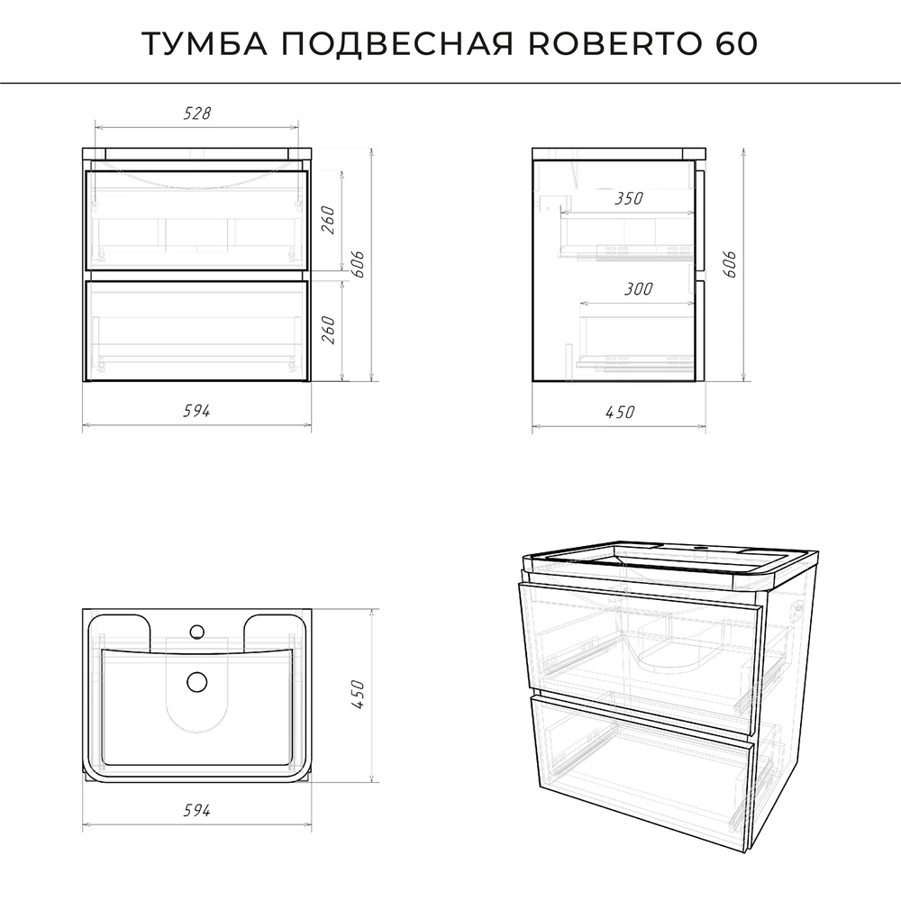 Комплект тумба Roberto 60 (597*454*850) подвесная с раковиной Adel 60/Adelina 60 Графит
