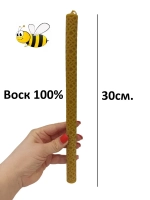 Свеча восковая 100%, 30 см 9-и часовая Русская