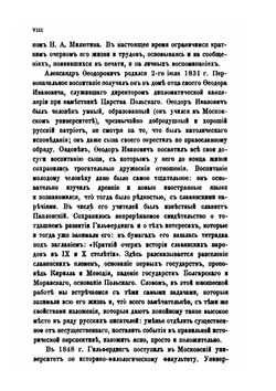 Сборник отделения русского языка и словесности Императорской академии наук. Том 59. Онежские былины | Нет автора