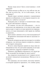 Помощь за открытой дверью. Психотерапия реальностью для тех, кто устал от «волшебных таблеток» (#экопокет)