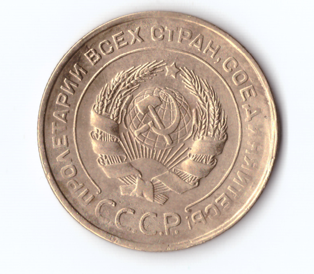 5 копеек 1930 VF