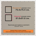 Рамка 75x75 для постера и фотографий RPS1370858-56