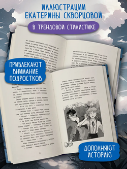 Детектив Пьюре и дело на миллион