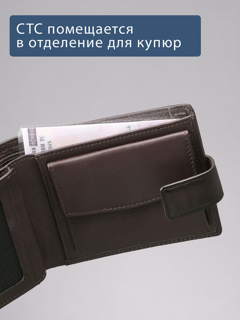 660 R - Портмоне отделением на молнии и RFID защитой