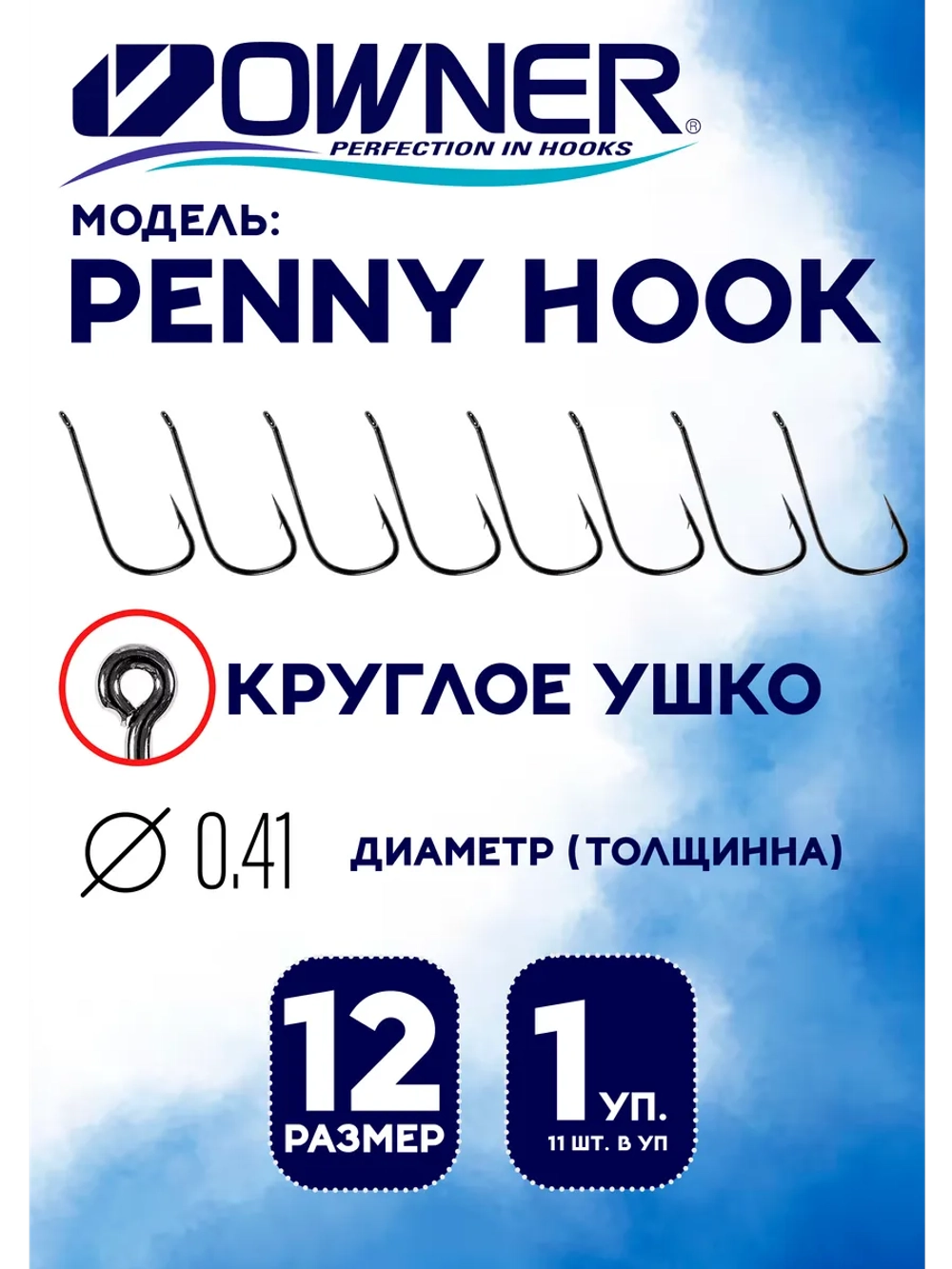 Крючки рыболовные японские, тонкие Овнер. Номер 12