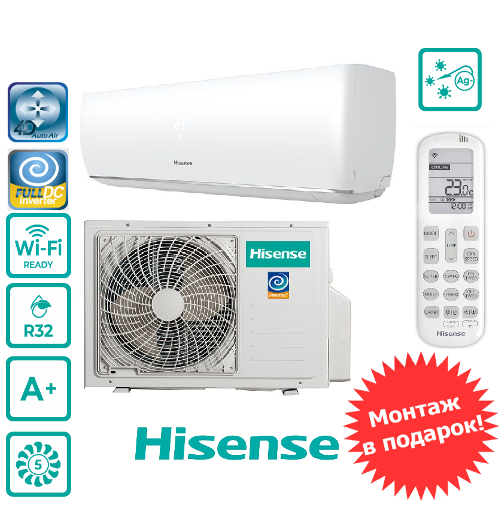 Hisense AS-18UW4RMSCA01