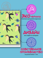 Календарь-домик "Милые принты 2"