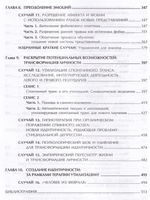 Гипнотерапия:случаи из практики