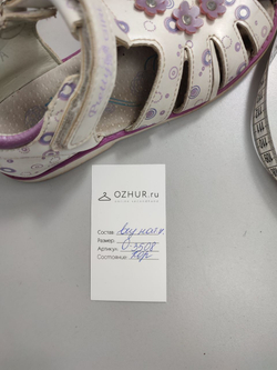 Сандалии Тотошка светлые 31 размер