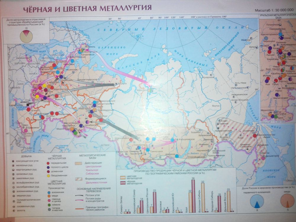 Интерактивные карты География России. 9 класс. Географические регионы России. Европейская часть — купить по ФГОС | Учебный стандарт