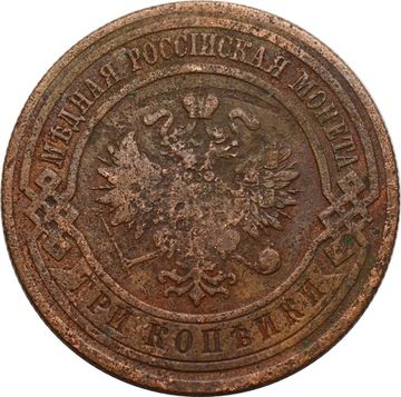3 копейки 1910 СПБ Николай II