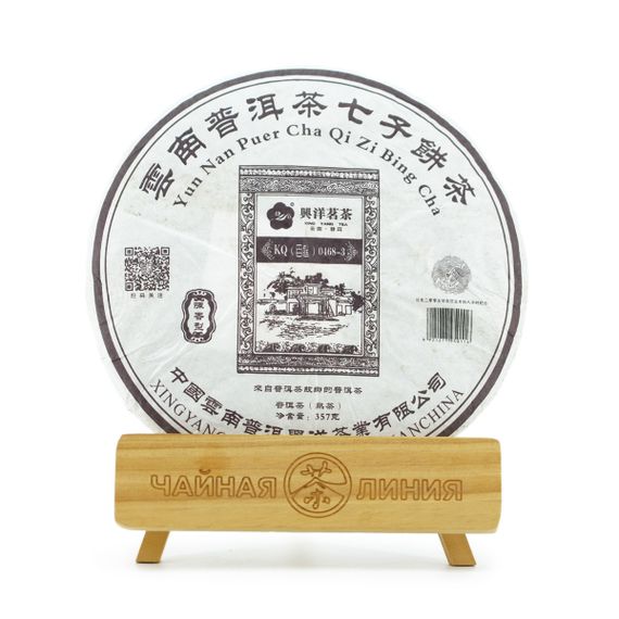 Шу пуэр 2021 г. &quot;0468-3&quot; завода &quot;Син Ян Ча&quot;, 357 г