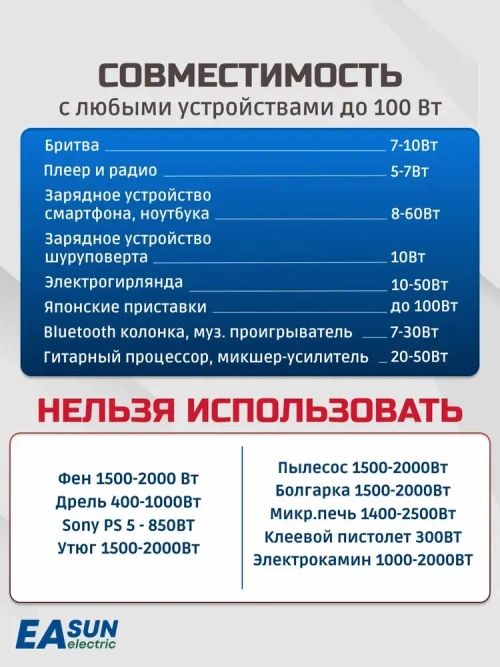 Адаптер питания 220/110В. EASun Electric. Подключение приборов, работающих от 110В к сети 220В. Мощность до 100Вт.
