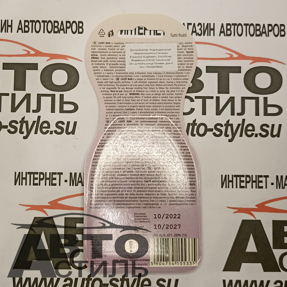 Ароматизатор на обдув REAL Fresh  LUCKY MAN - Тутти Фрутти\Tutti Frutti