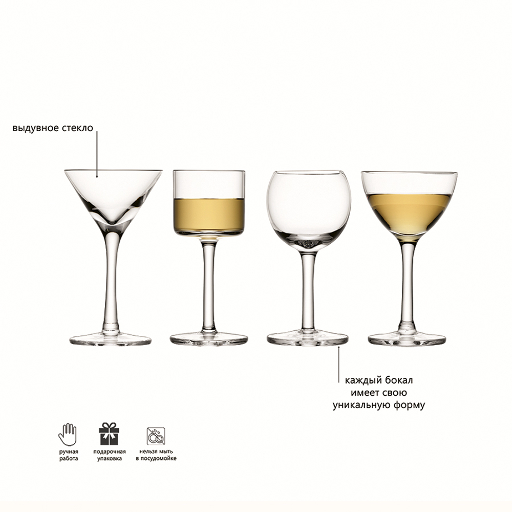 Набор бокалов для ликера lulu, 50-54 мл, 4 шт.