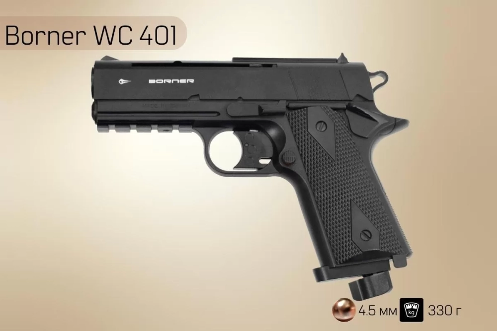 Пневматический пистолет Borner WC 401