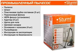 VC1420 Промышленный пылесос 1400Вт, 20л, САМООЧИСТКА, синхр.роз.2кВт Sturm!