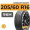 Cordiant Gravity 205/60 R16 96H