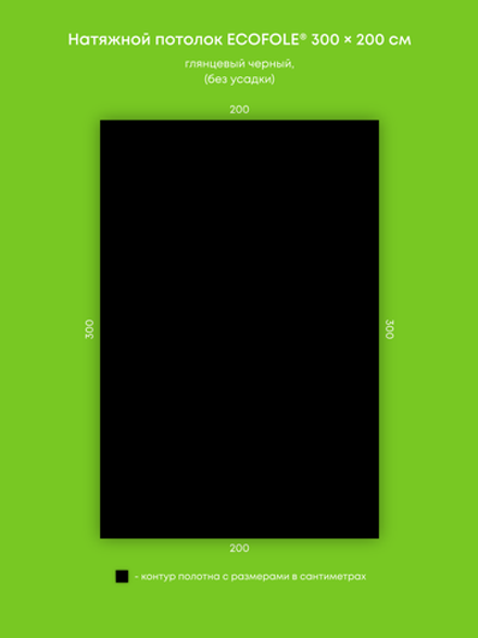 Глянцевый натяжной потолок 6 м2