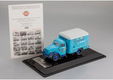 Лимитная модель Фургон КИ-51 "Подарки детям"