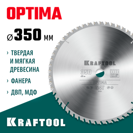 KRAFTOOL Optima, 350 х 30 мм, 54Т, пильный диск по дереву (36951-350-30)