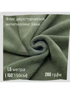Флис