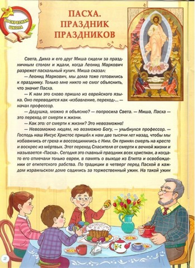 Журнал "Шишкин лес" № 5 Май 2021 г.
