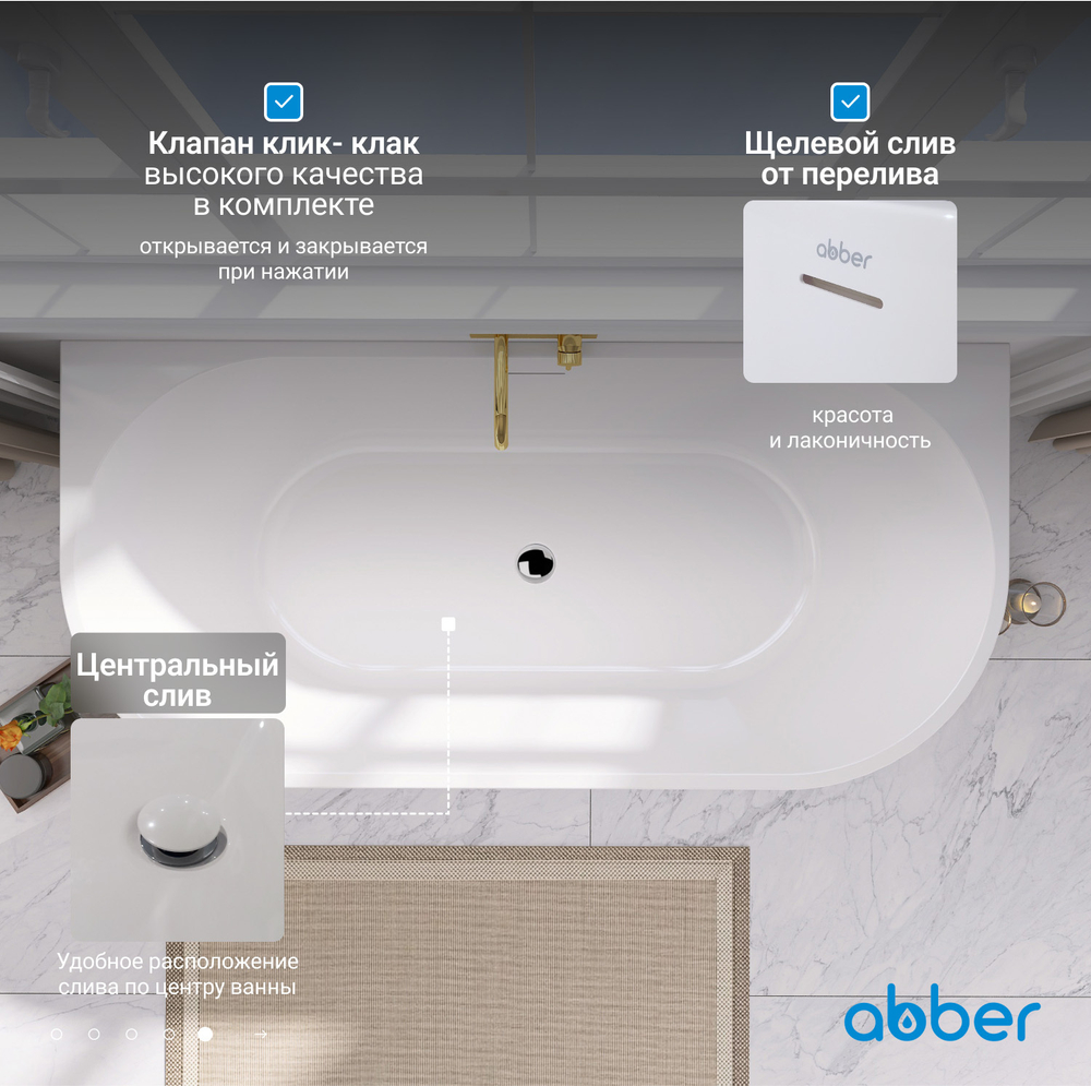 Акриловая ванна ABBER AB9216-1.7R красная