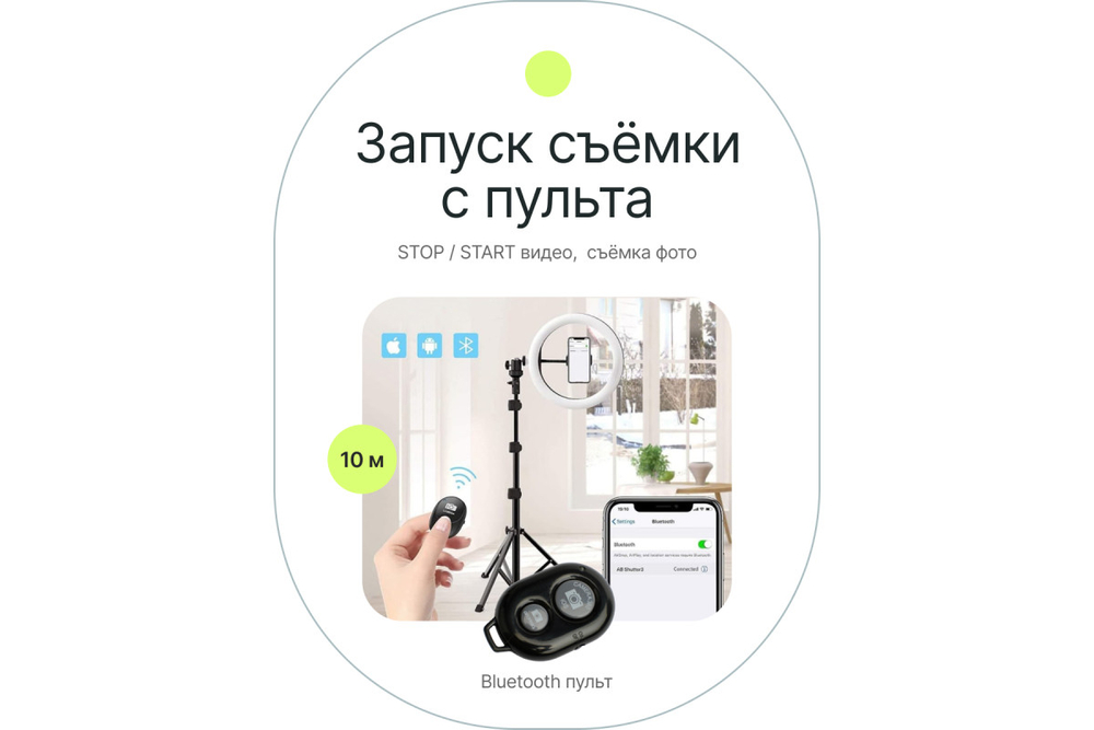 Светодиодный осветитель Raylab RL-0114 Kit кольцевой