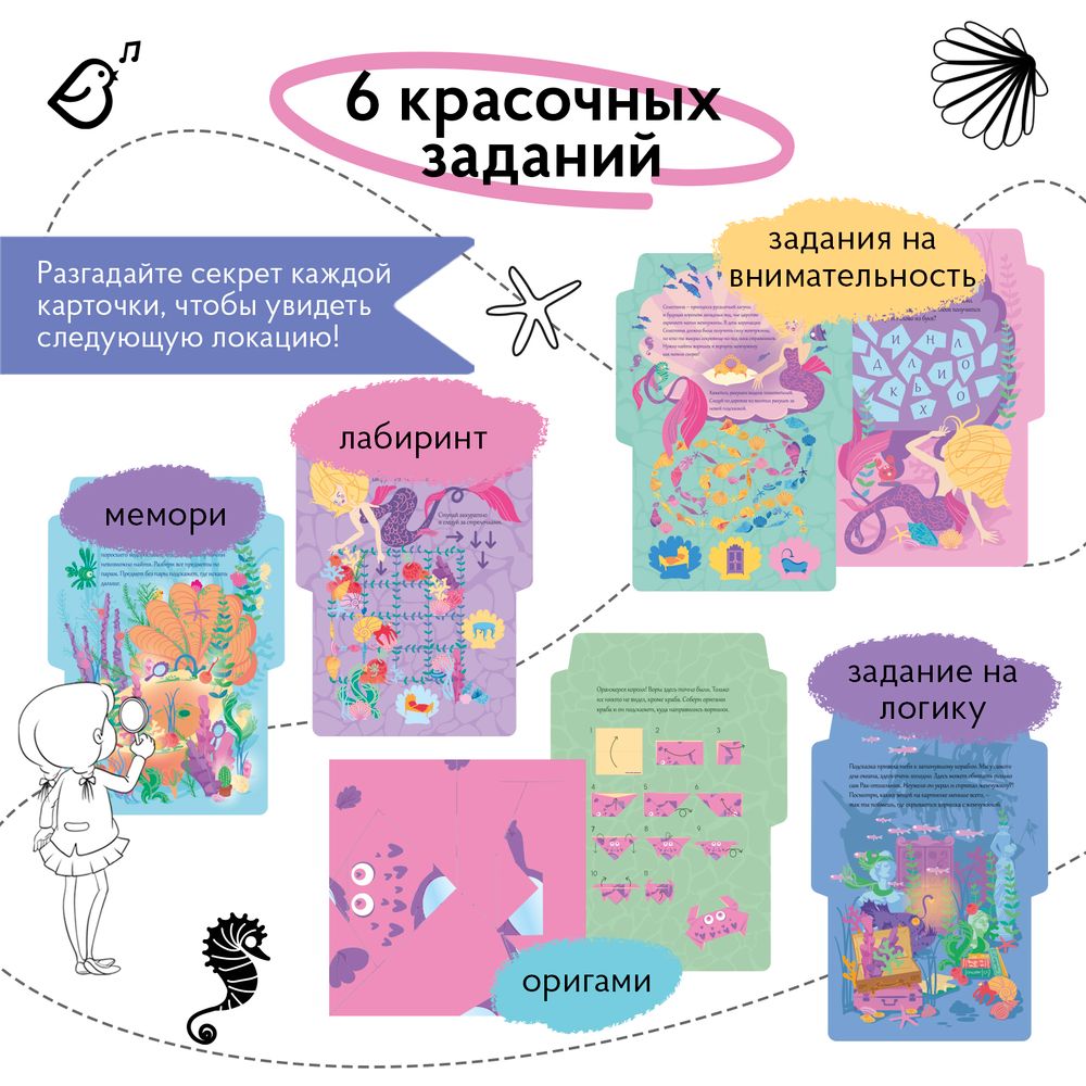 Квест «Принцесса-русалка. Исчезнувшая жемчужина»