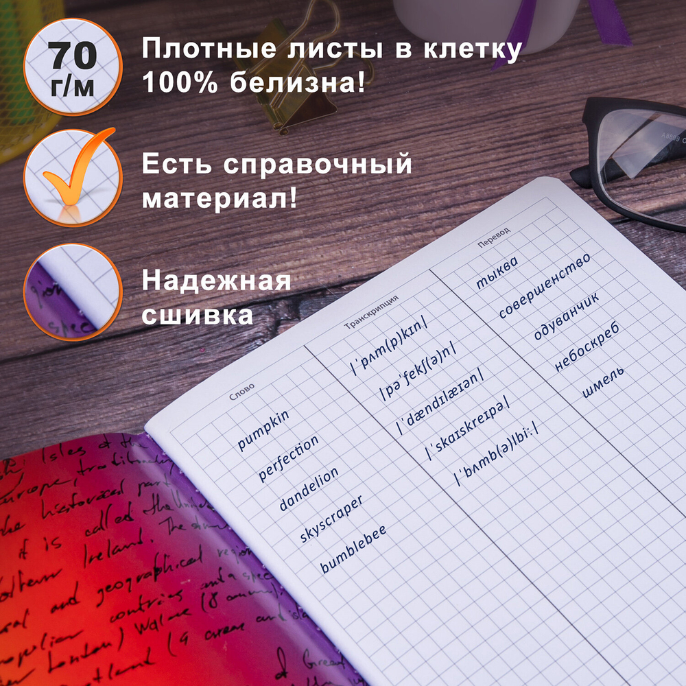 Тетрадь-словарь для записи английских слов, А5, 60 л., КОЖЗАМ, сшивка, клетка, "World", BRAUBERG, 404038