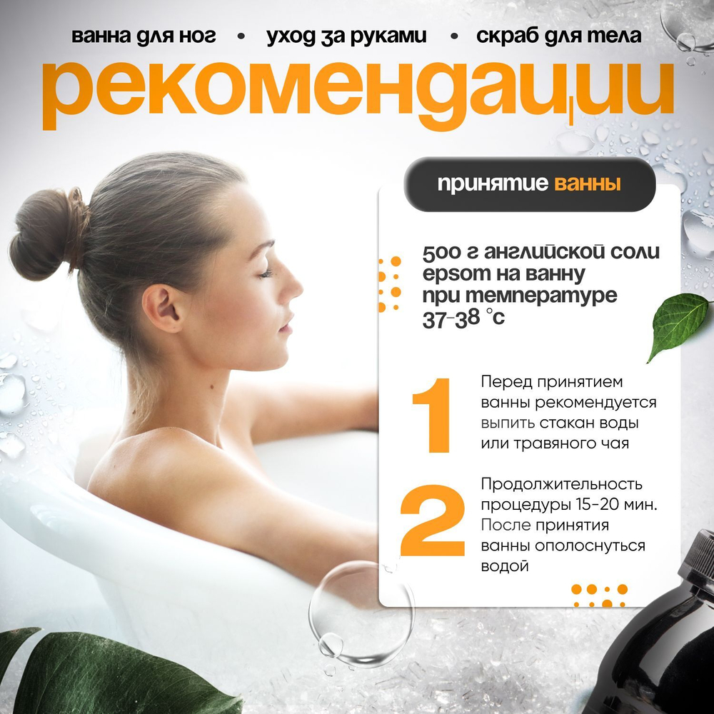 SALTME Соль для ванны магниевая, английская EPSOM, 3 кг