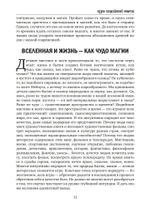 Путь индийской магии (PDF)