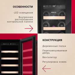 Винный шкаф Hansa FWC30191B