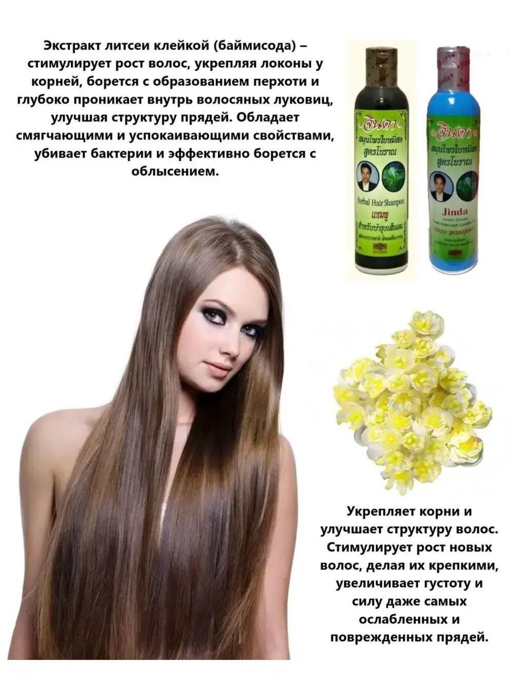 Набор Джинда для роста волос