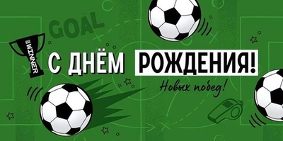 Конверт для денег "С Днем рождения!" 3.0000313