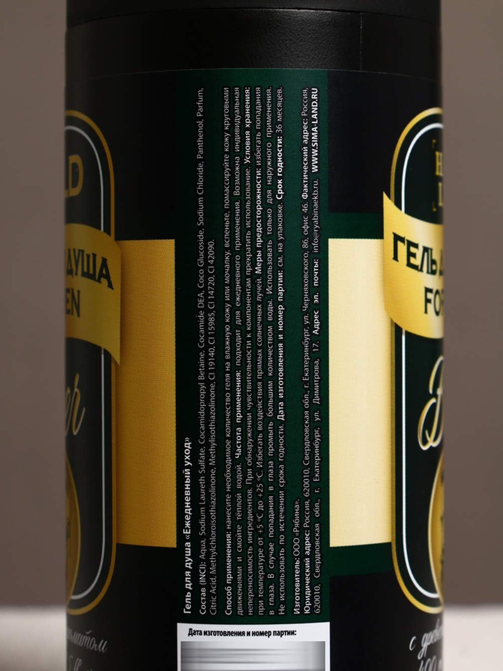 Подарочный набор Gold Beer, гель для душа и шампунь для волос, 2×400 мл, HARD LINE