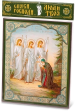 Икона "Явление Св.Троицы Александру Свирскому" 15х18 на МДФ-6