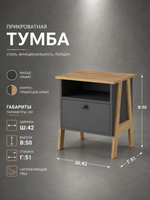 Тумба прикроватная Теодора 48х50х42 см с ящиком на ножках Альбина