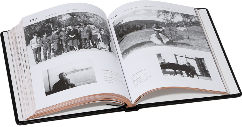 Владимир Высоцкий. Памятный альбом. Воспоминания