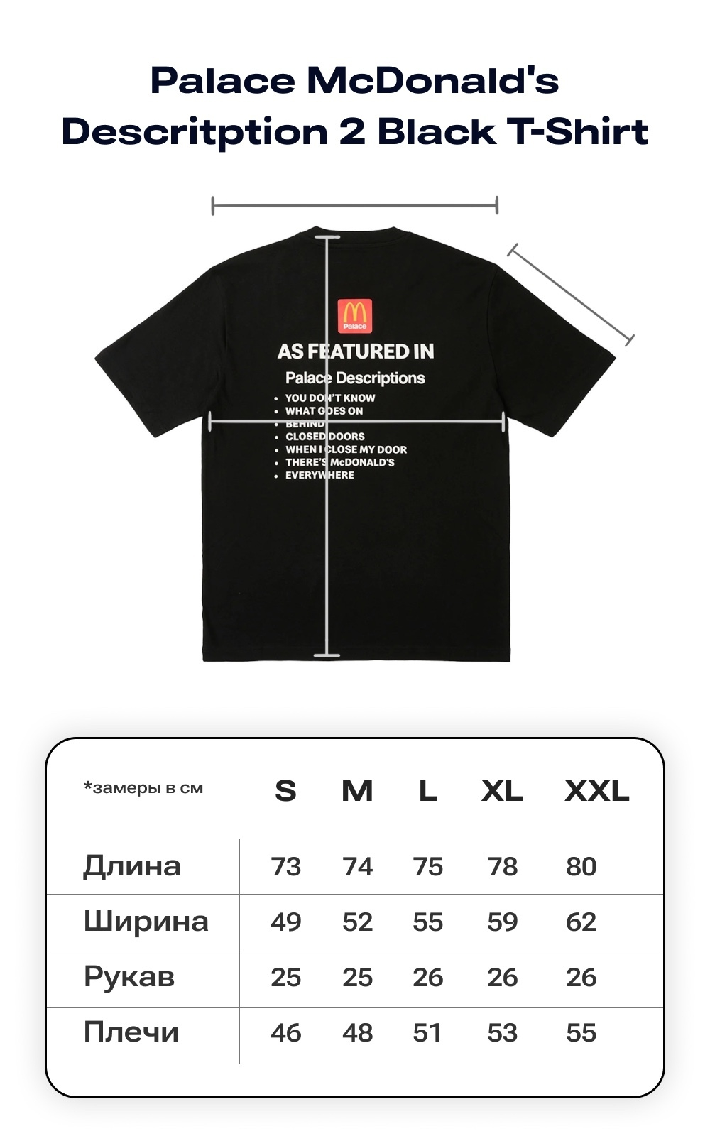 Palace McDonald's Descritption 2 Black T-Shirt