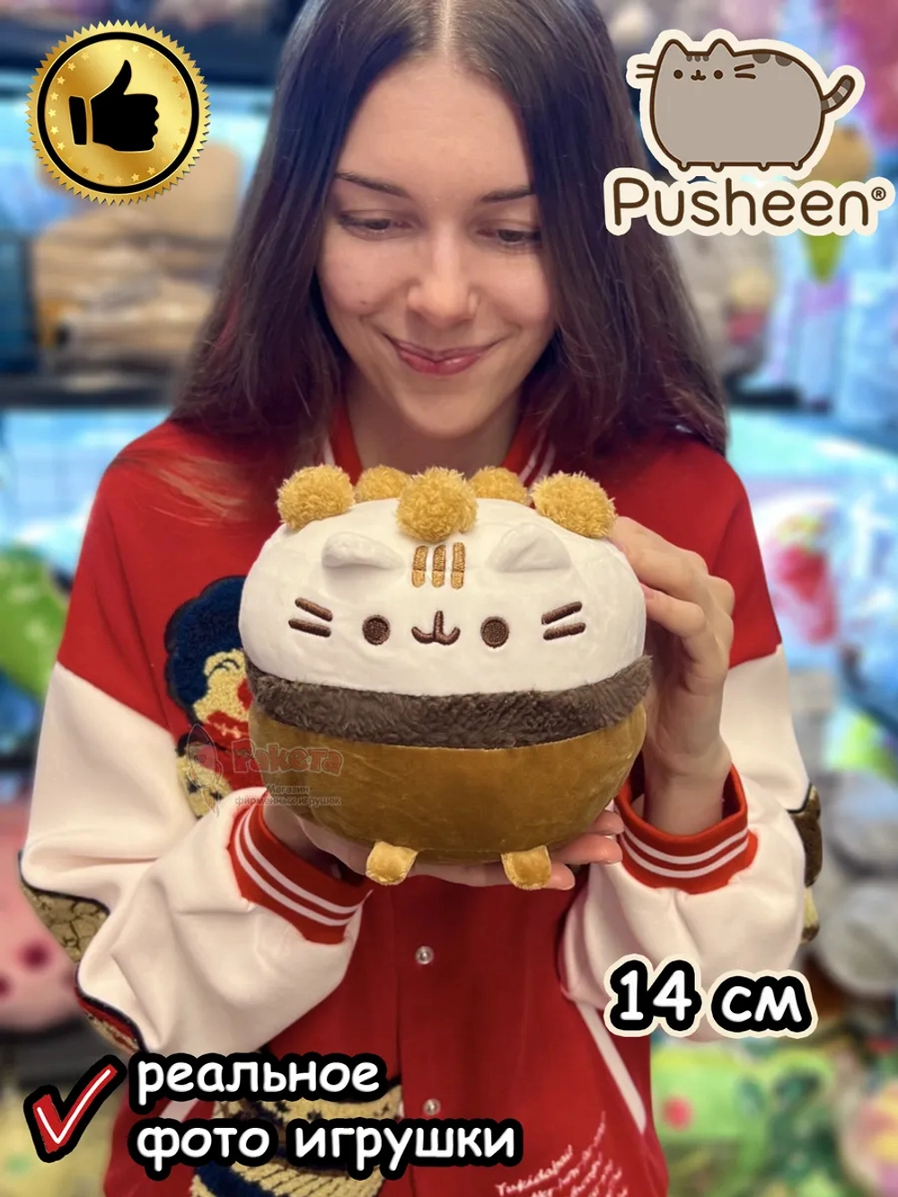 Мягкая игрушка Пушин Кот Кэт плюшевый котик тирамису