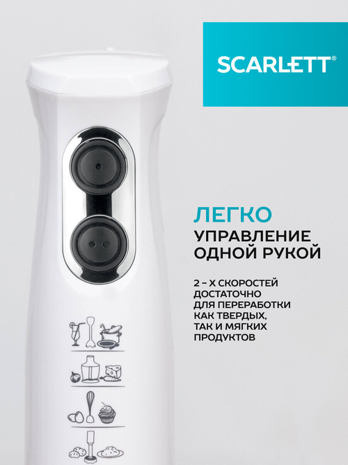 Кухонный процессор-блендер SCARLETT SC-HB 42 M33