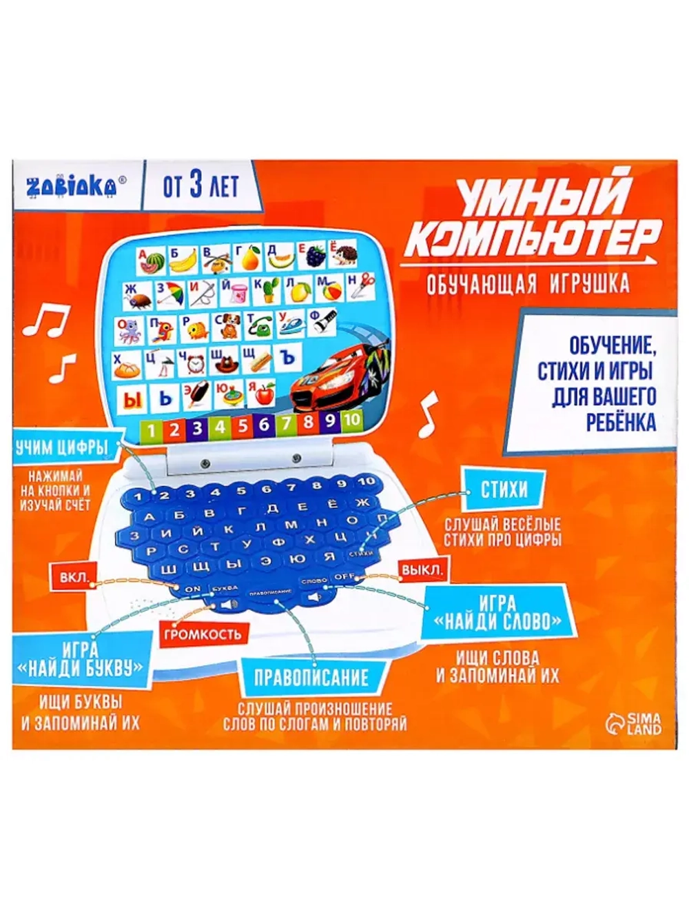Обучающая игрушка Умный компьютер синий