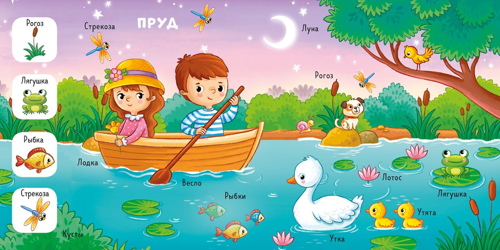 Найди, покажи, расскажи. Времена года